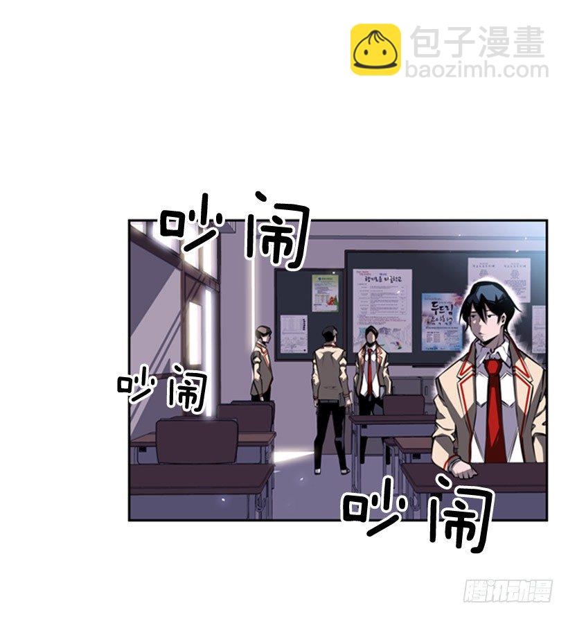 《斗神养成实录》我不会放过他们 第12页