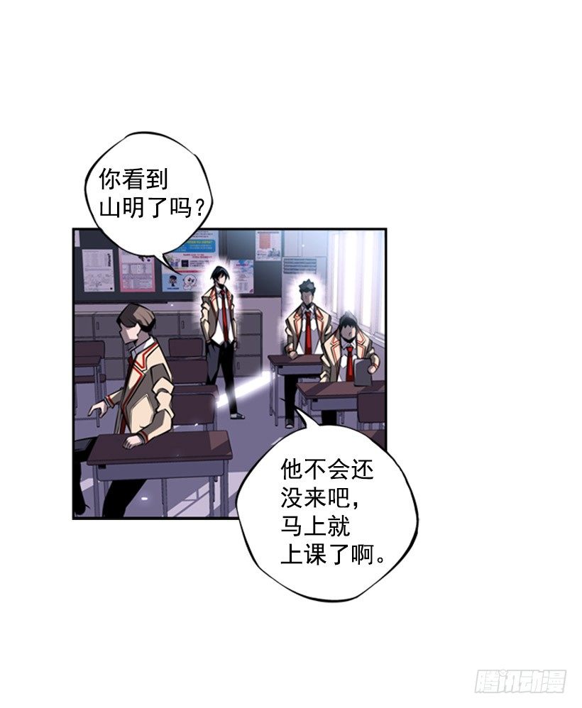《斗神养成实录》我不会放过他们 第15页
