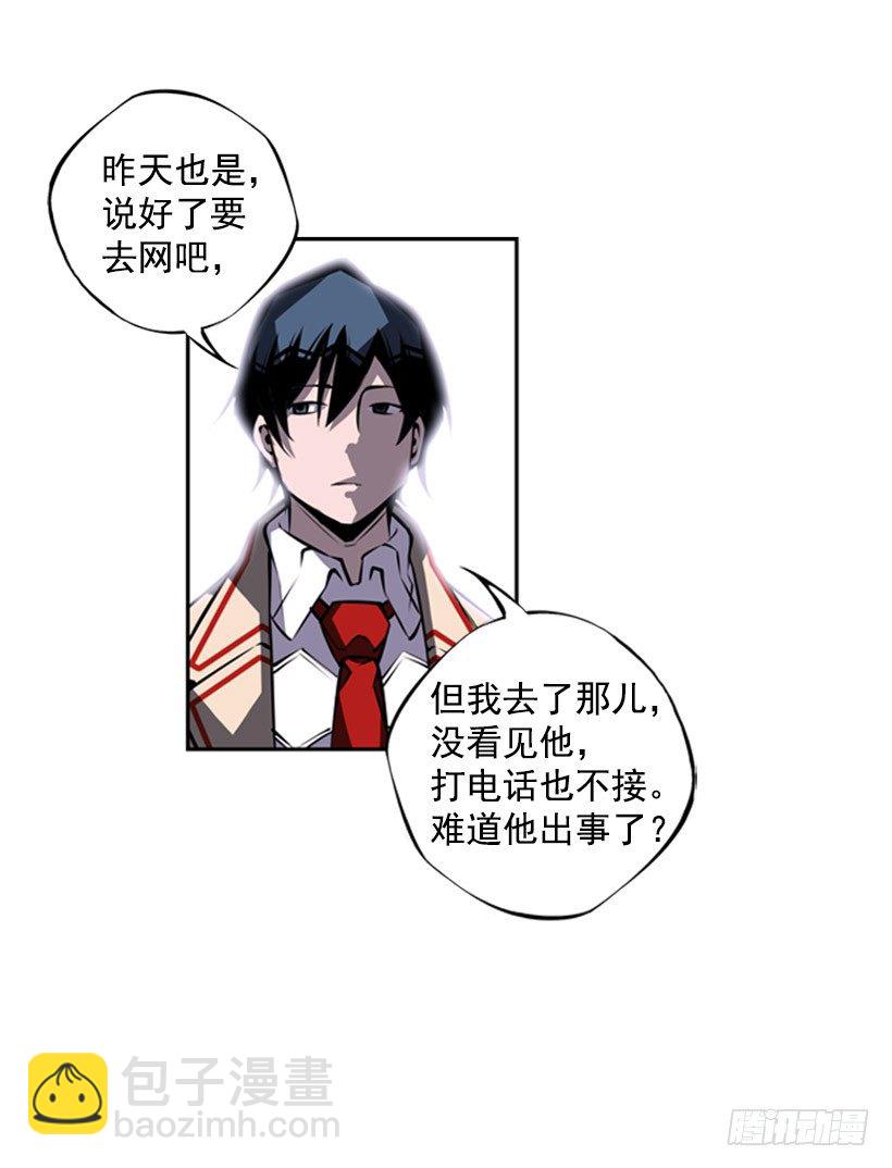 《斗神养成实录》我不会放过他们 第17页