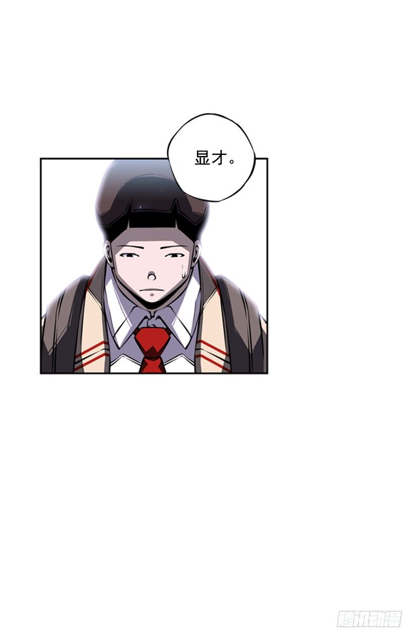 《斗神养成实录》我不会放过他们 第19页