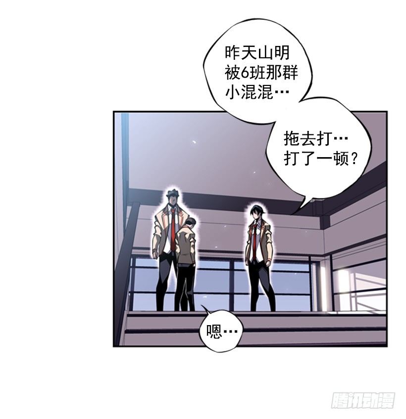 《斗神养成实录》我不会放过他们 第22页