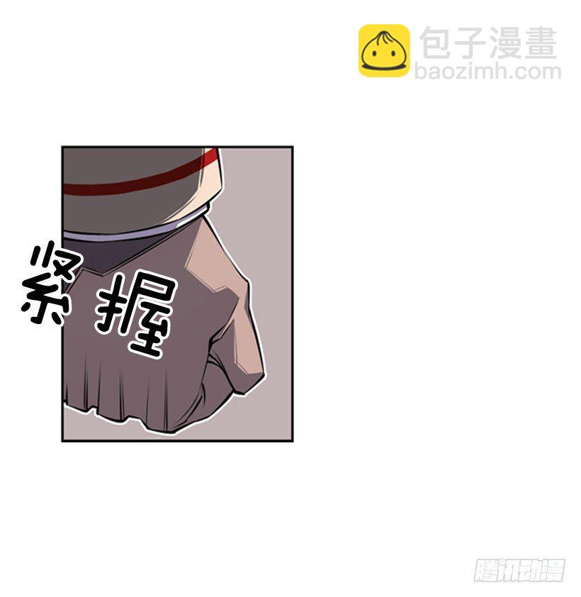 《斗神养成实录》我不会放过他们 第27页