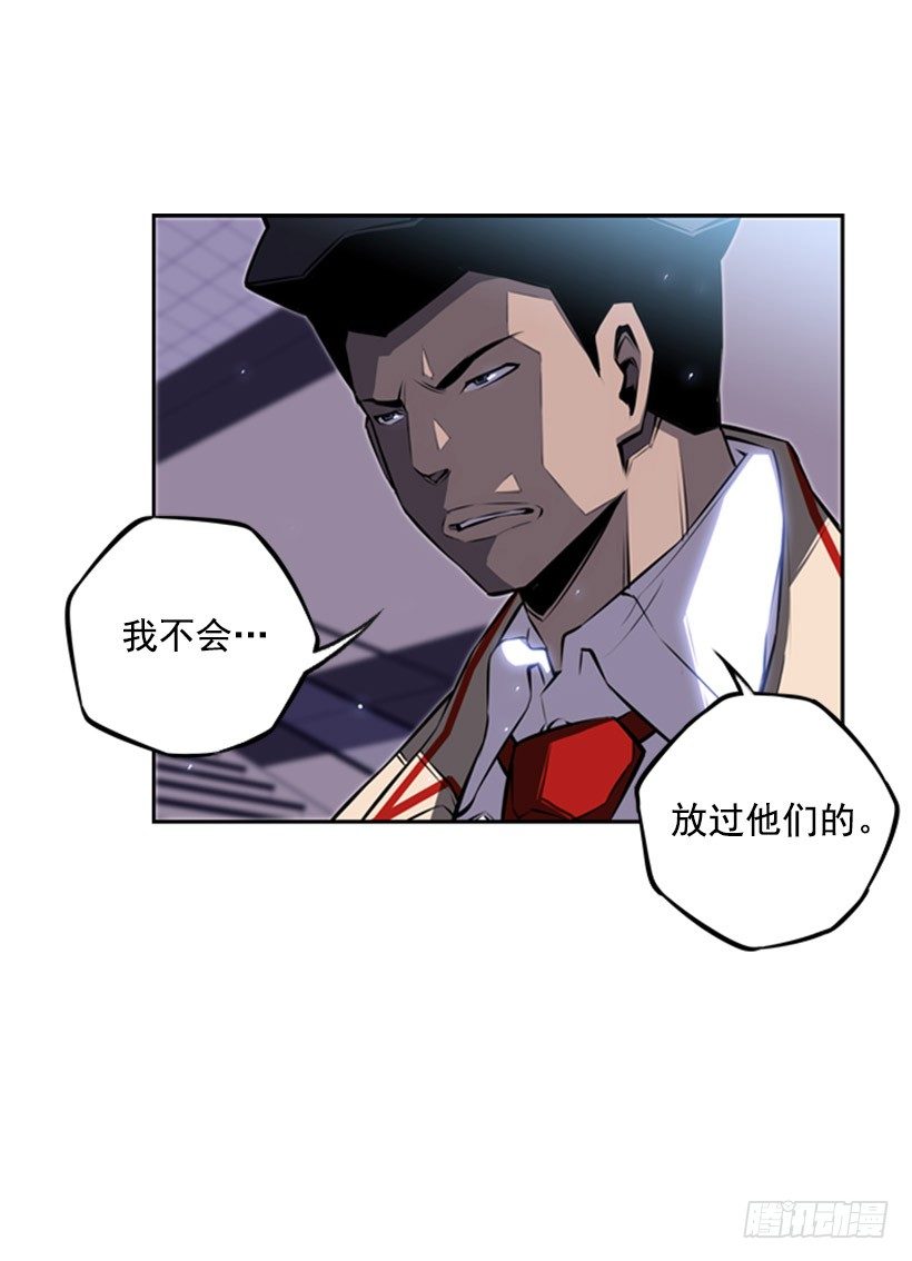 《斗神养成实录》我不会放过他们 第28页