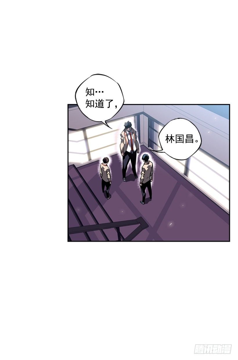 《斗神养成实录》我不会放过他们 第31页