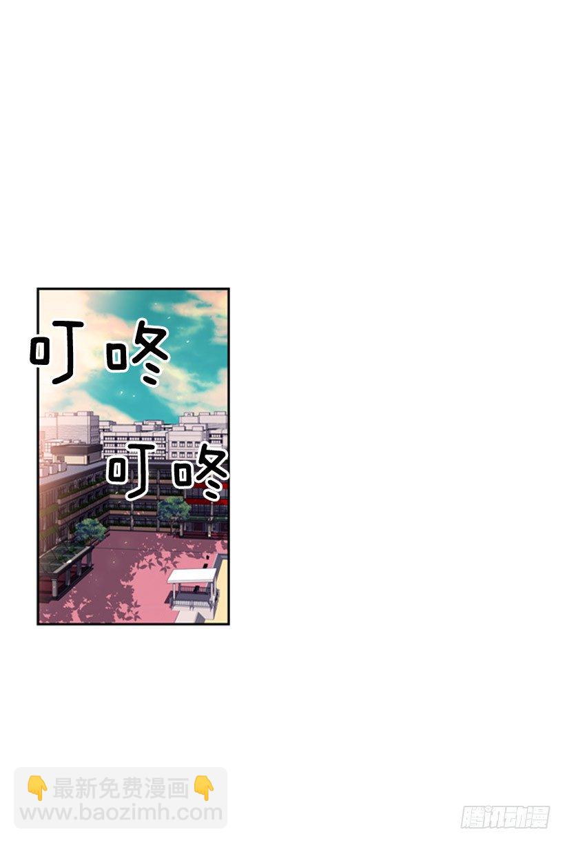 《斗神养成实录》我不会放过他们 第32页