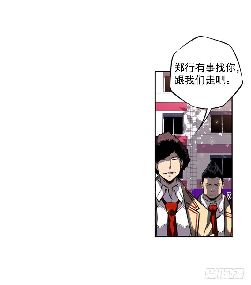 《斗神养成实录》我不会放过他们 第35页