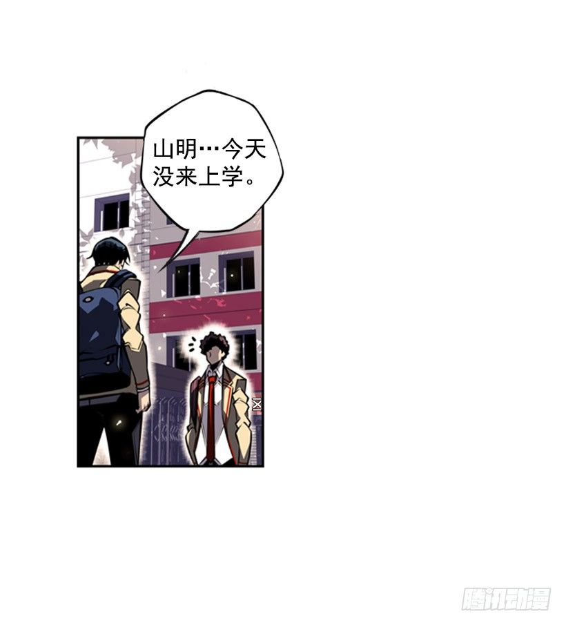 《斗神养成实录》我不会放过他们 第36页