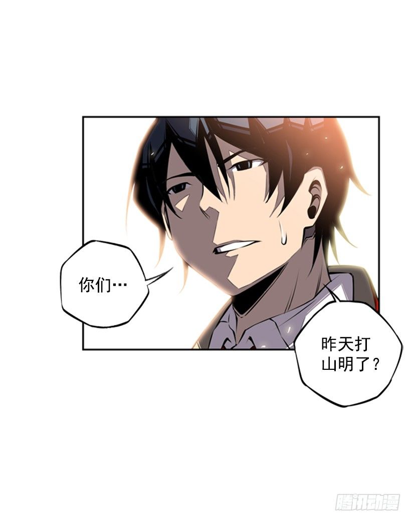 《斗神养成实录》我不会放过他们 第37页