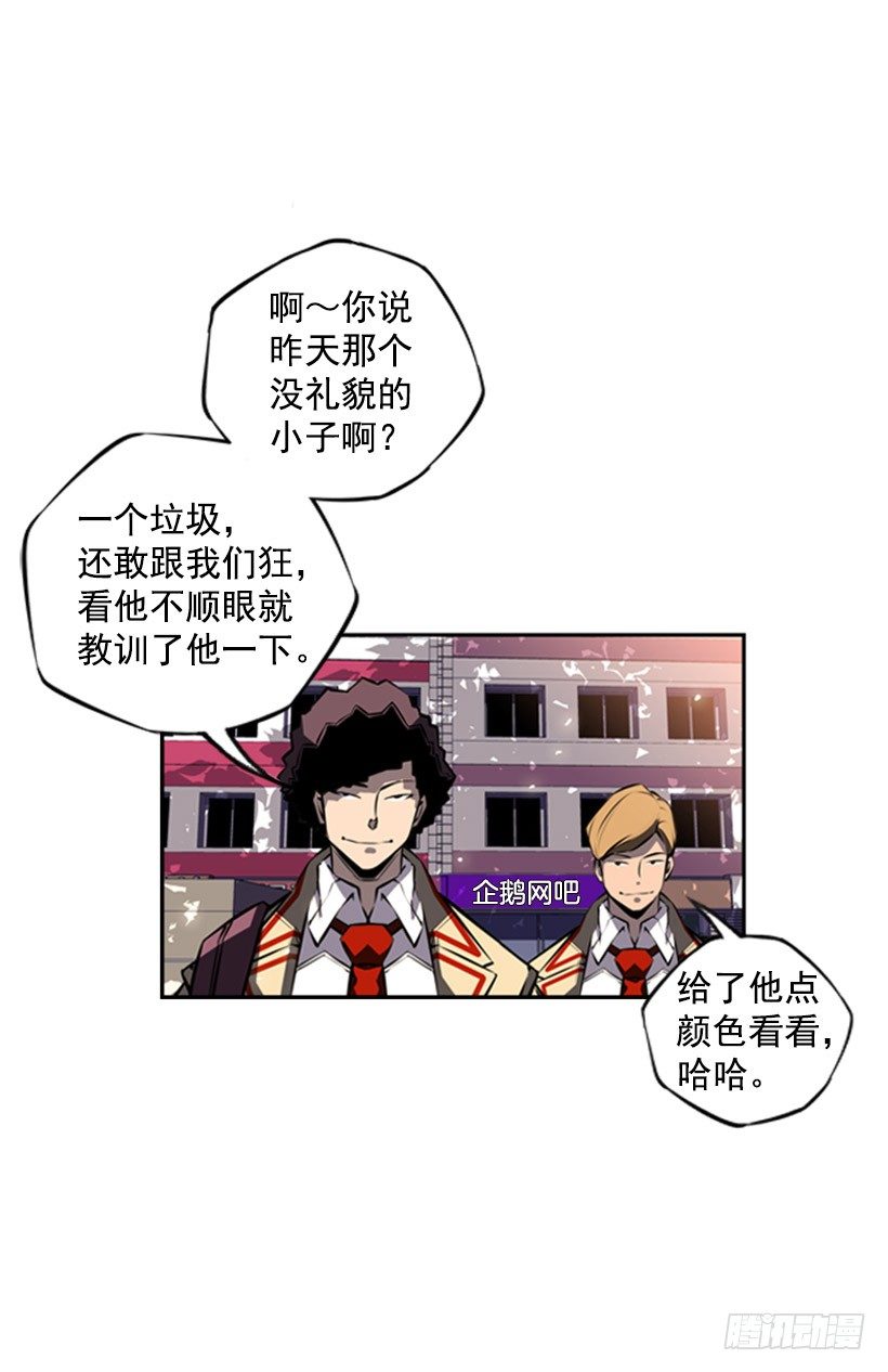 《斗神养成实录》我不会放过他们 第38页