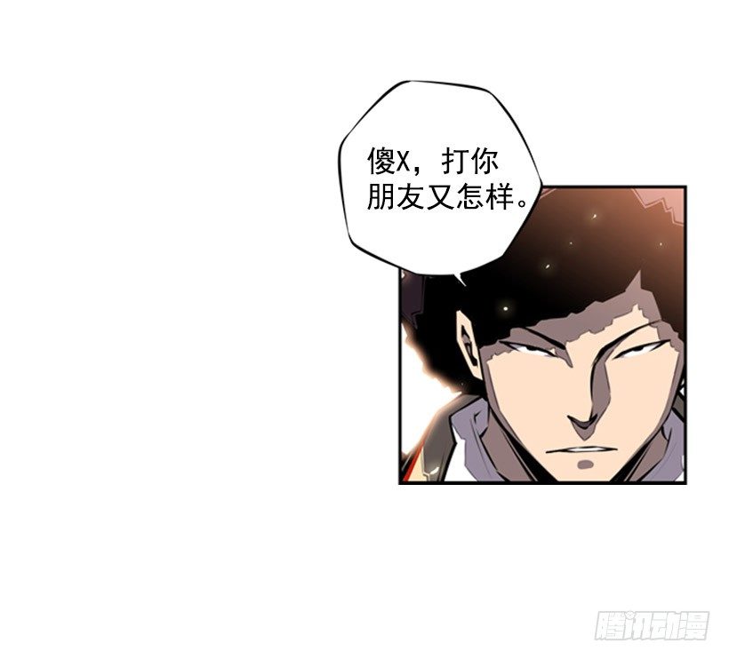 《斗神养成实录》我不会放过他们 第39页