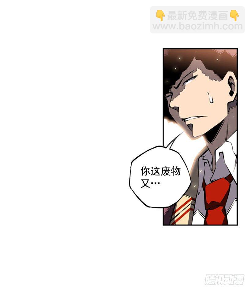 《斗神养成实录》我不会放过他们 第41页