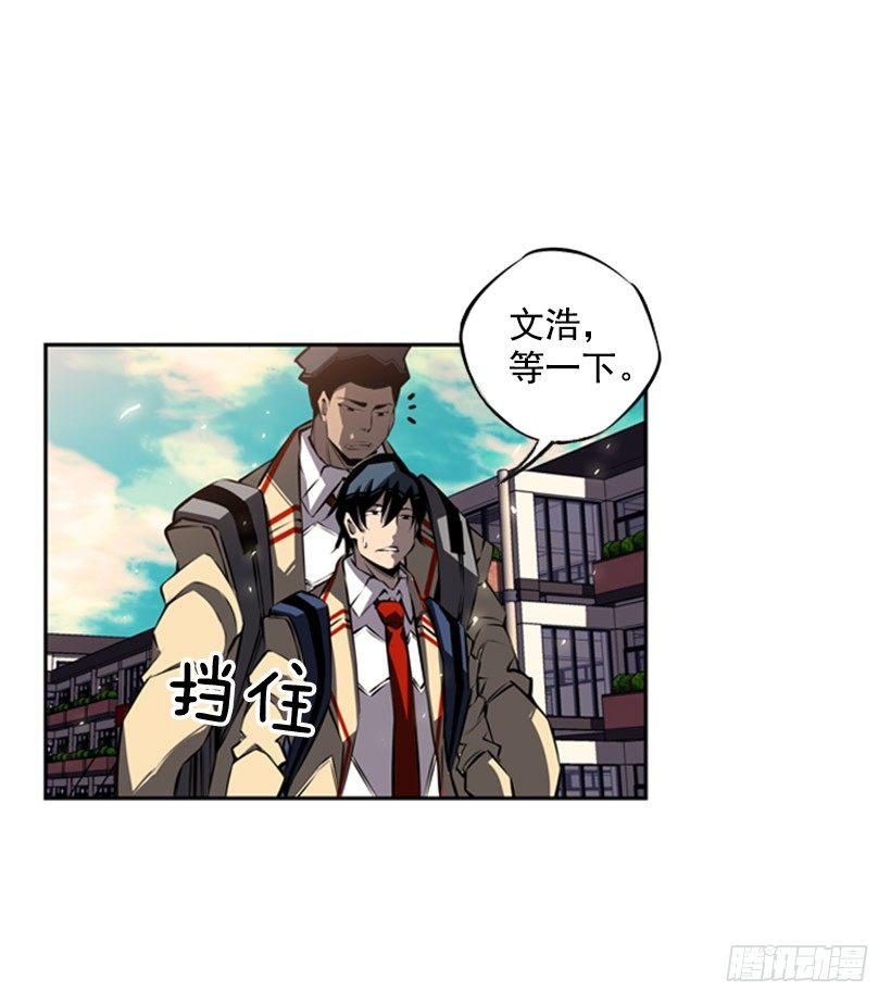 《斗神养成实录》我不会放过他们 第42页