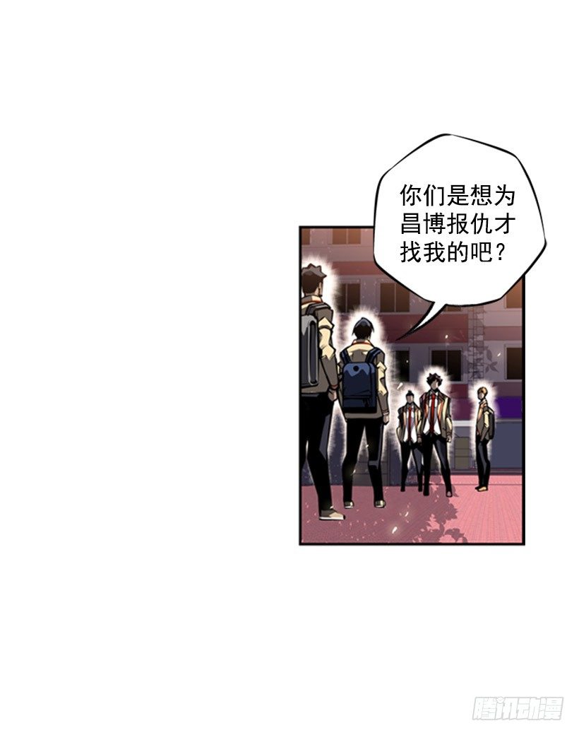 《斗神养成实录》我不会放过他们 第43页
