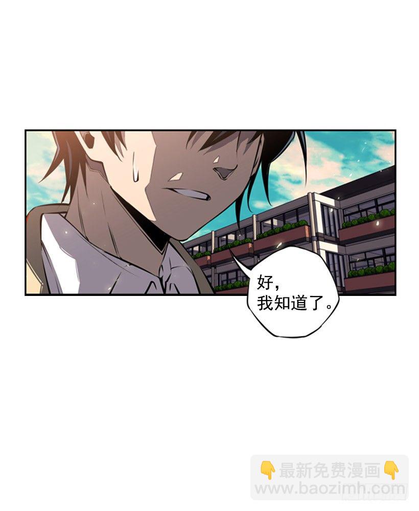 《斗神养成实录》我不会放过他们 第44页