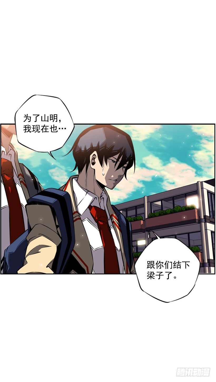 《斗神养成实录》我不会放过他们 第45页