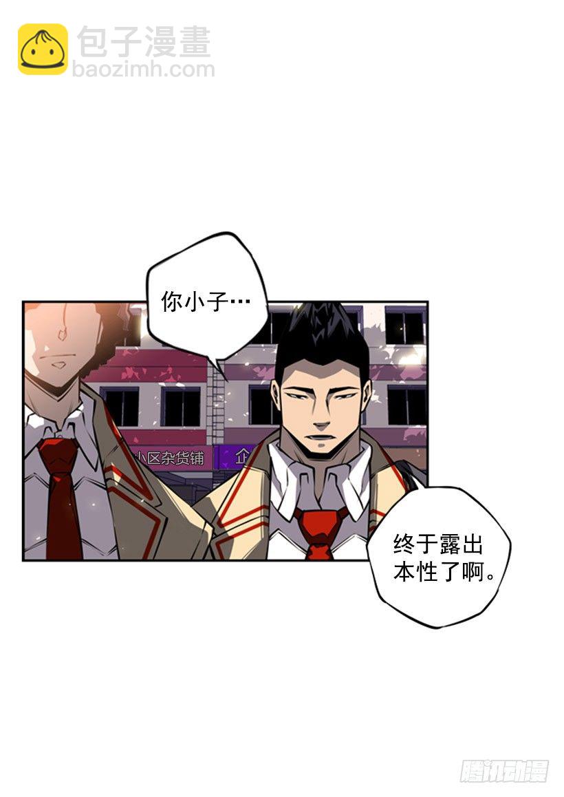 《斗神养成实录》我不会放过他们 第46页