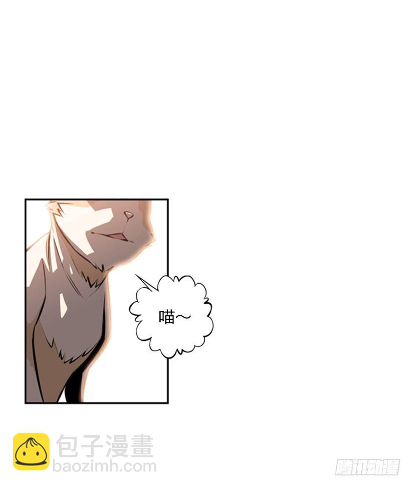 《斗神养成实录》我不会放过他们 第6页