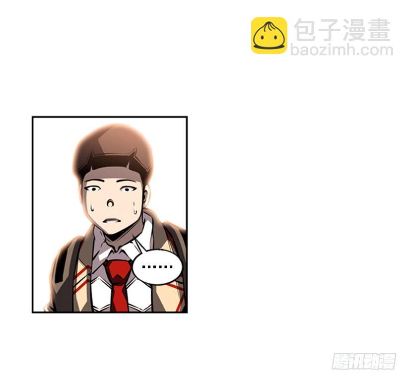 《斗神养成实录》我不会放过他们 第8页