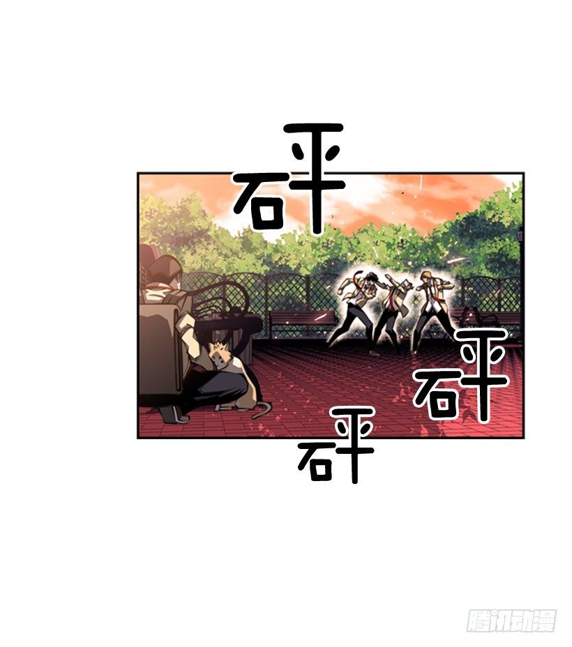 《斗神养成实录》我不会放过他们 第9页