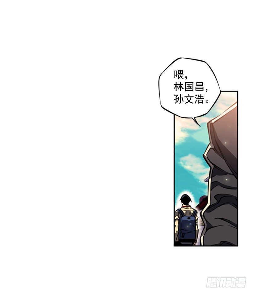 《斗神养成实录》我想变强 第10页