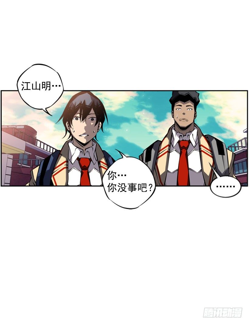《斗神养成实录》我想变强 第13页