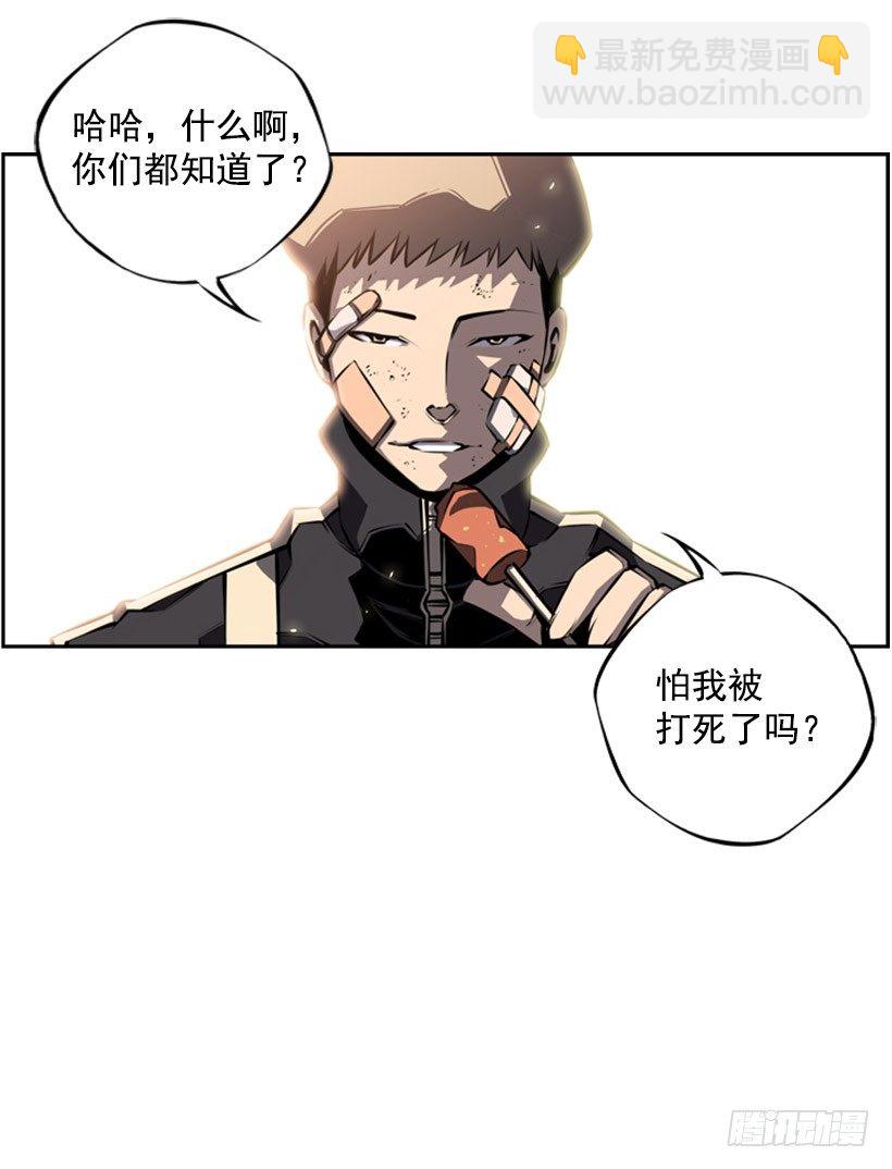 《斗神养成实录》我想变强 第14页