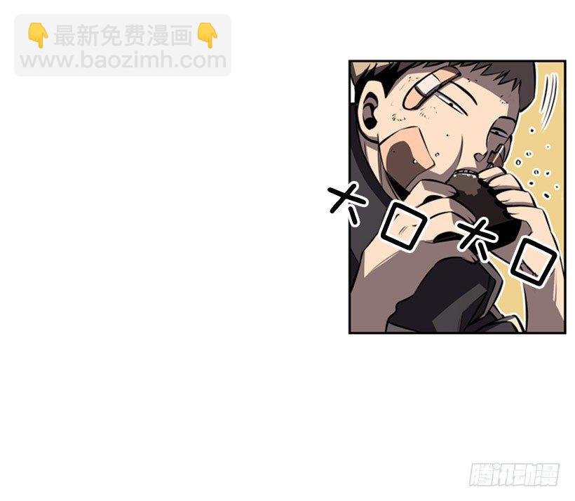 《斗神养成实录》我想变强 第16页