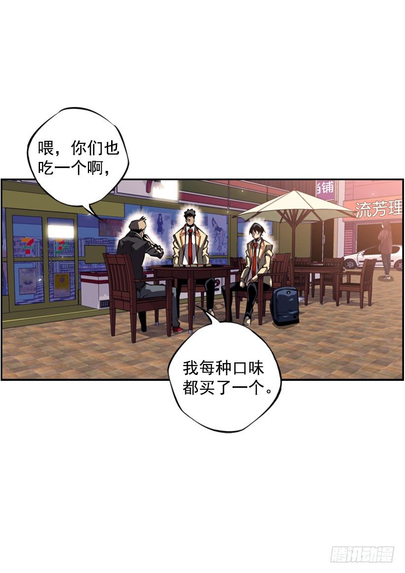 《斗神养成实录》我想变强 第17页