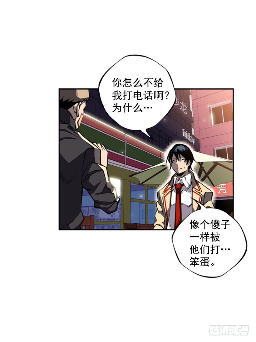 《斗神养成实录》我想变强 第19页