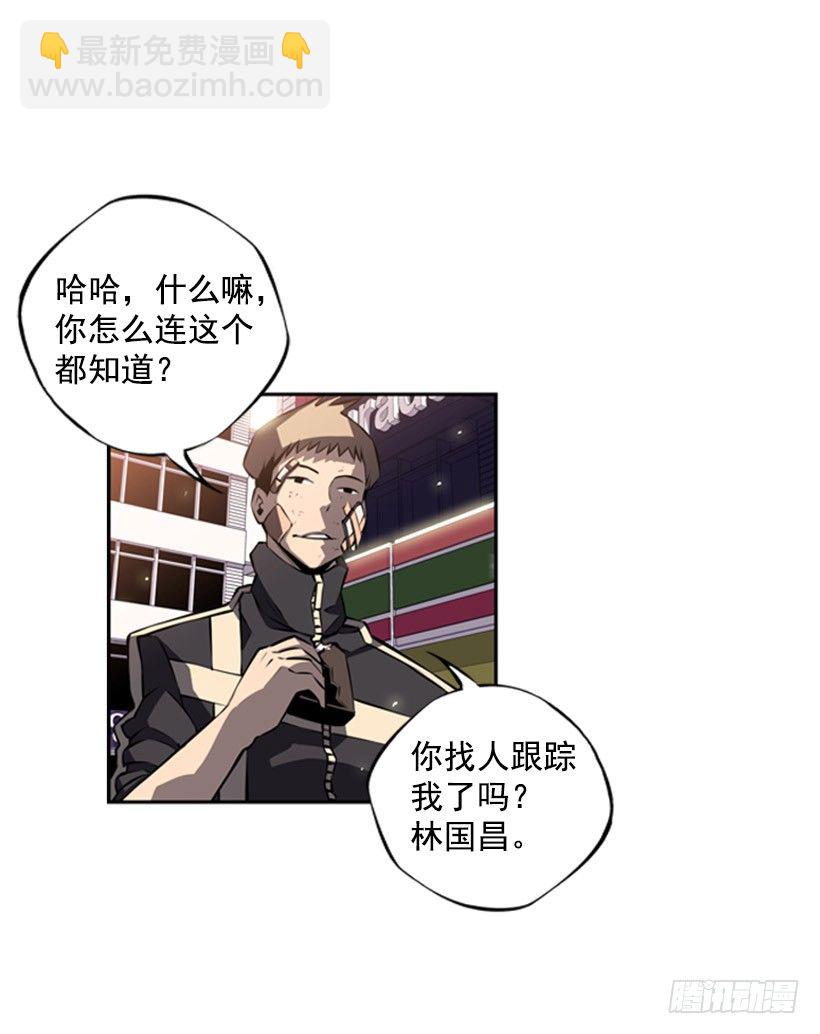 《斗神养成实录》我想变强 第20页