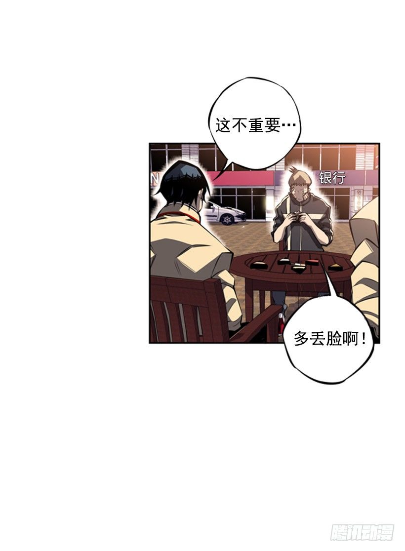 《斗神养成实录》我想变强 第21页