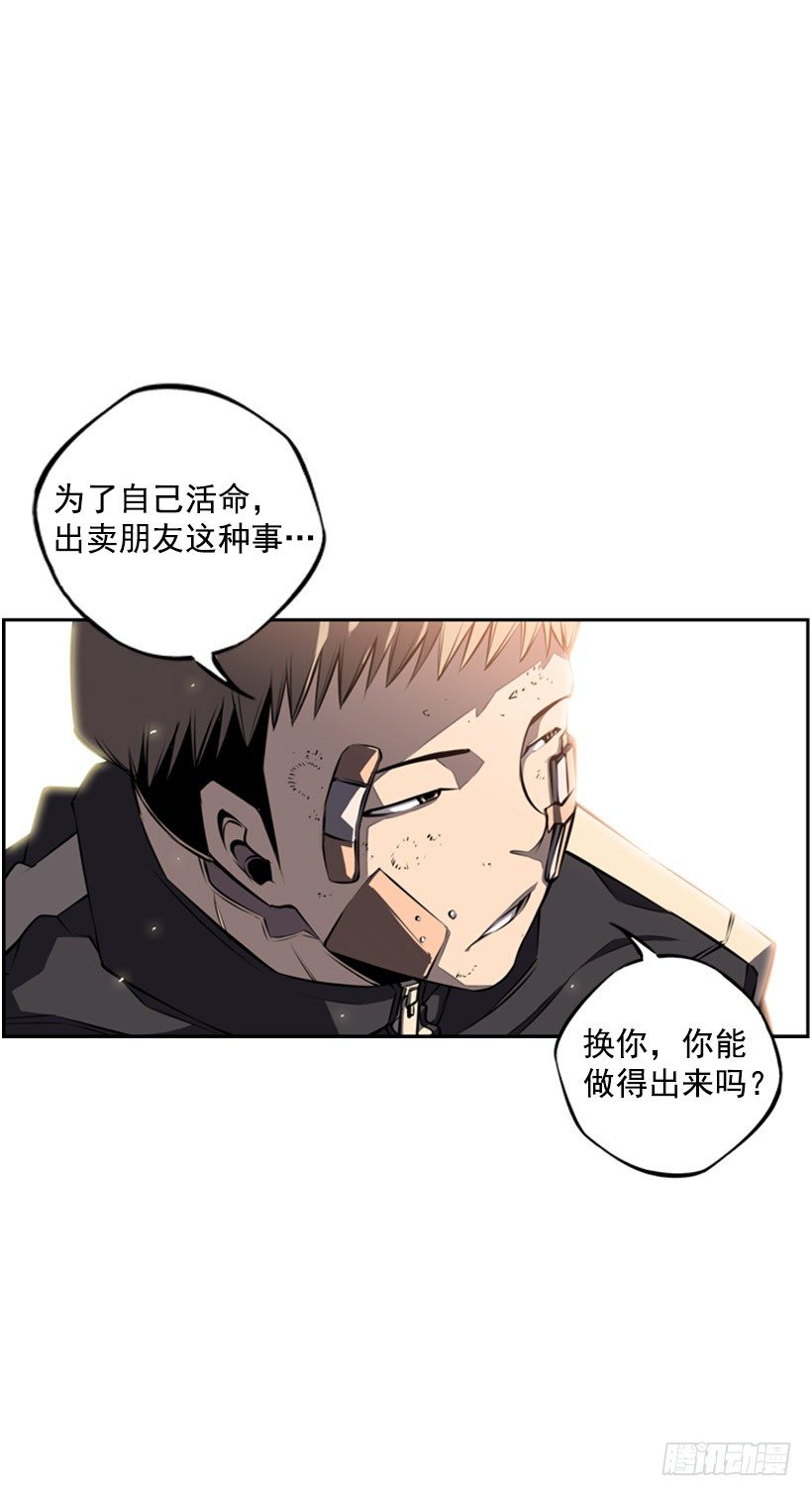 《斗神养成实录》我想变强 第22页