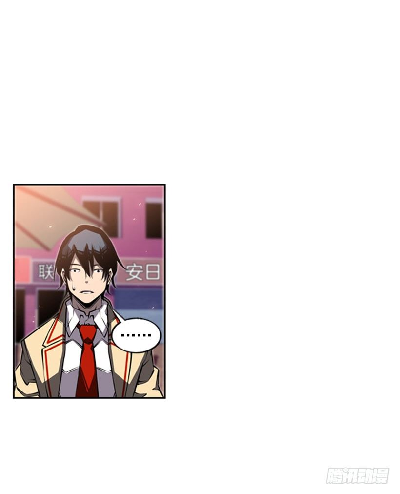 《斗神养成实录》我想变强 第23页