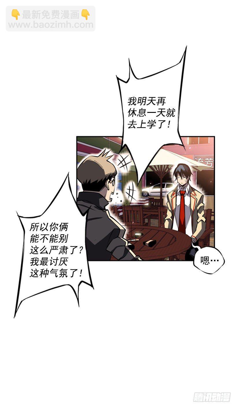《斗神养成实录》我想变强 第26页