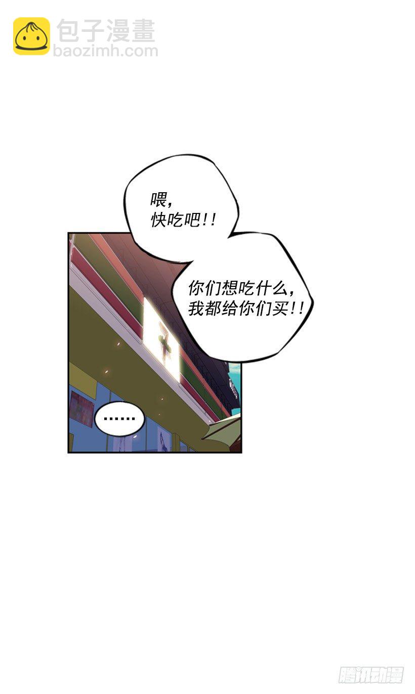 《斗神养成实录》我想变强 第27页