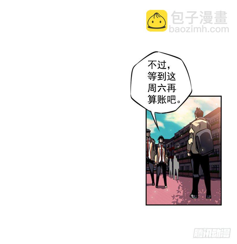 《斗神养成实录》我想变强 第2页