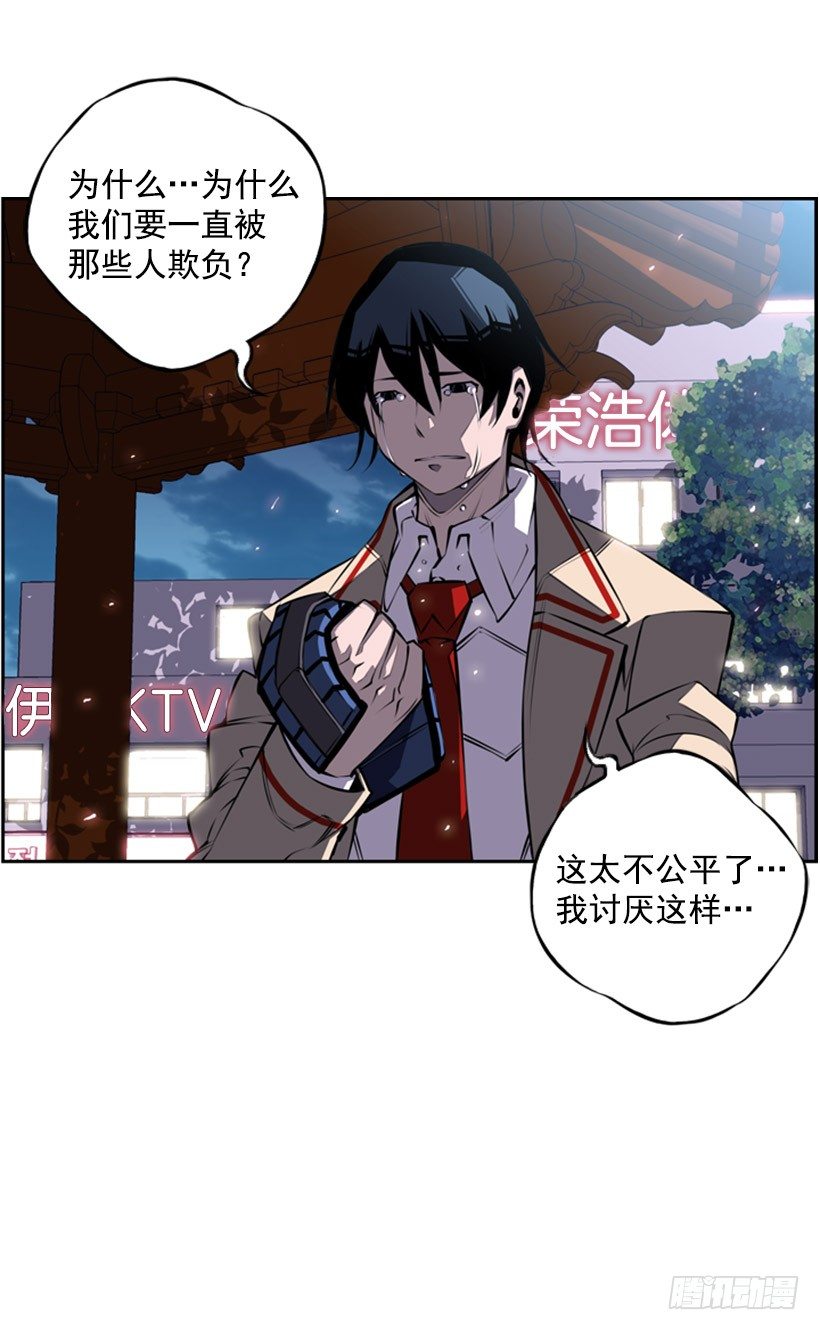《斗神养成实录》我想变强 第34页