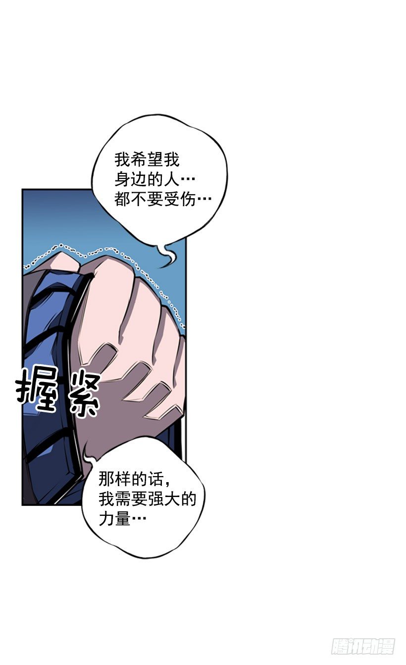 《斗神养成实录》我想变强 第35页