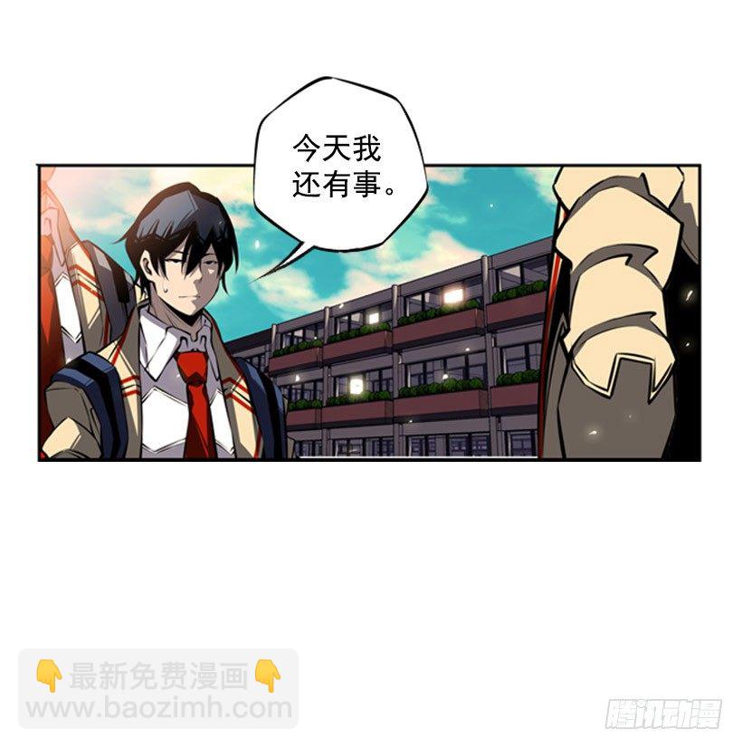 《斗神养成实录》我想变强 第3页