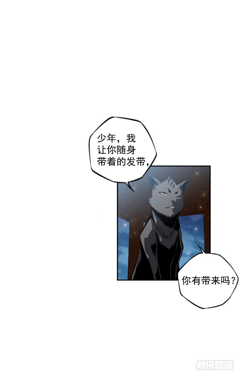 《斗神养成实录》我想变强 第40页