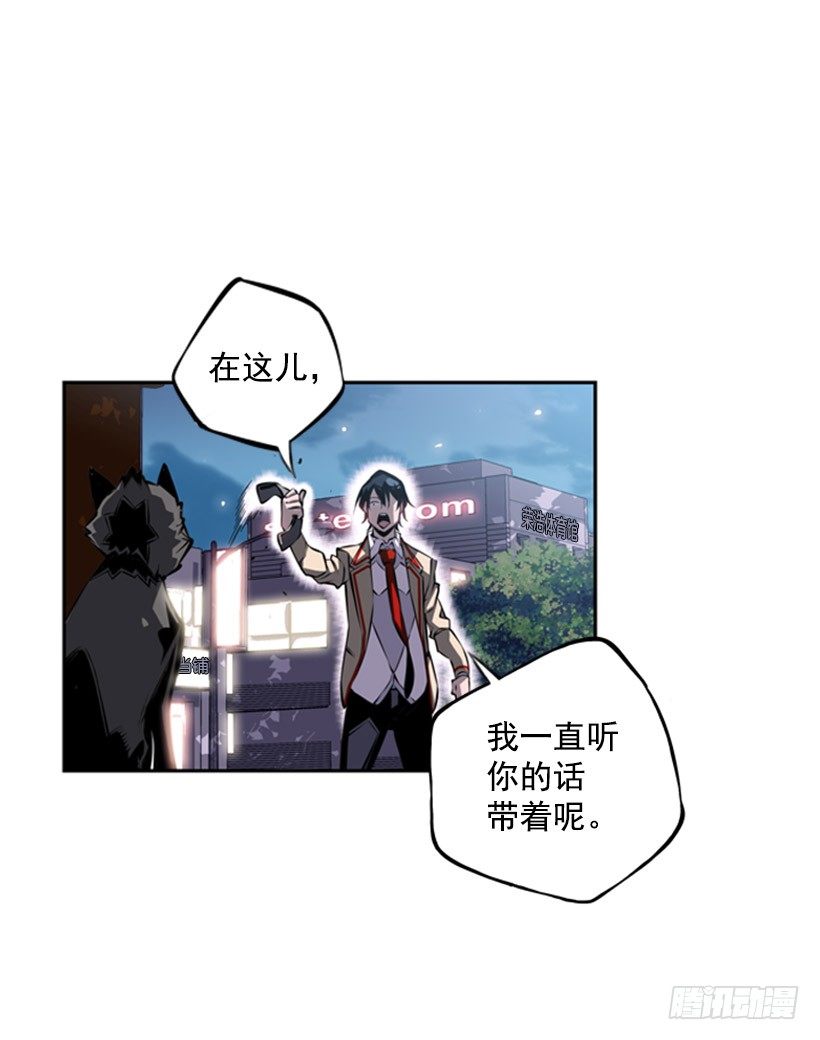 《斗神养成实录》我想变强 第41页