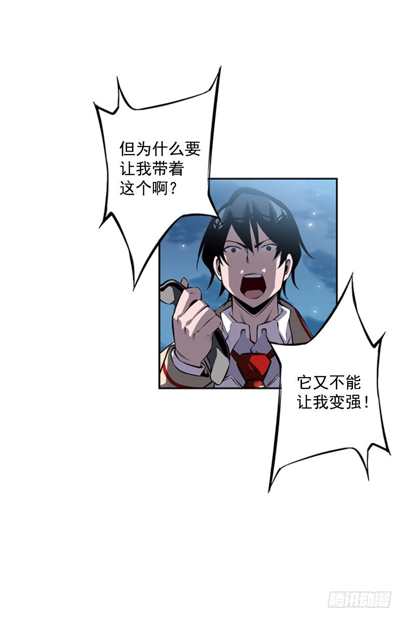 《斗神养成实录》我想变强 第42页