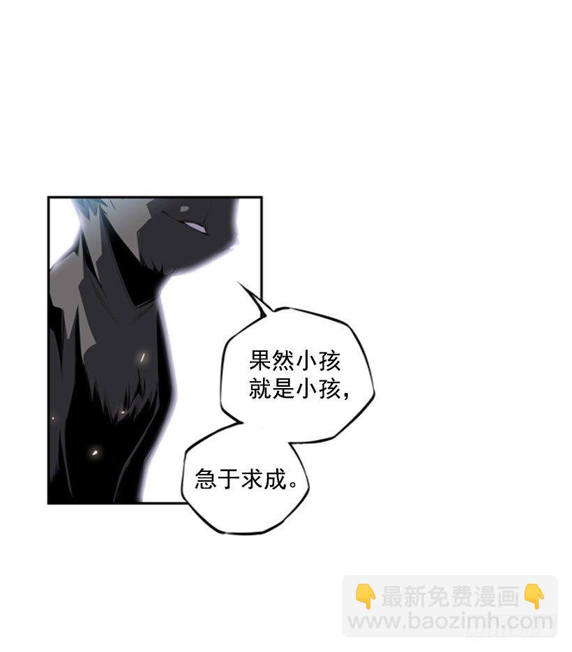 《斗神养成实录》我想变强 第43页