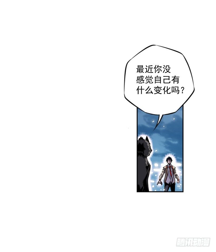 《斗神养成实录》我想变强 第44页