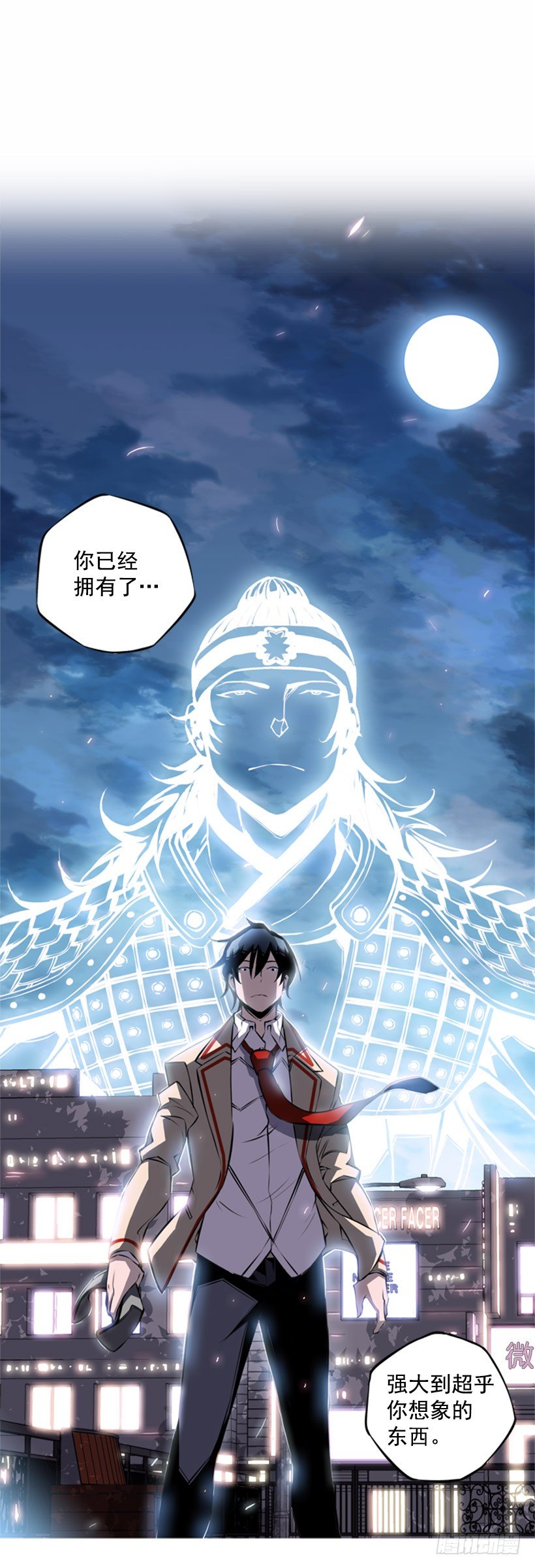 《斗神养成实录》我想变强 第45页
