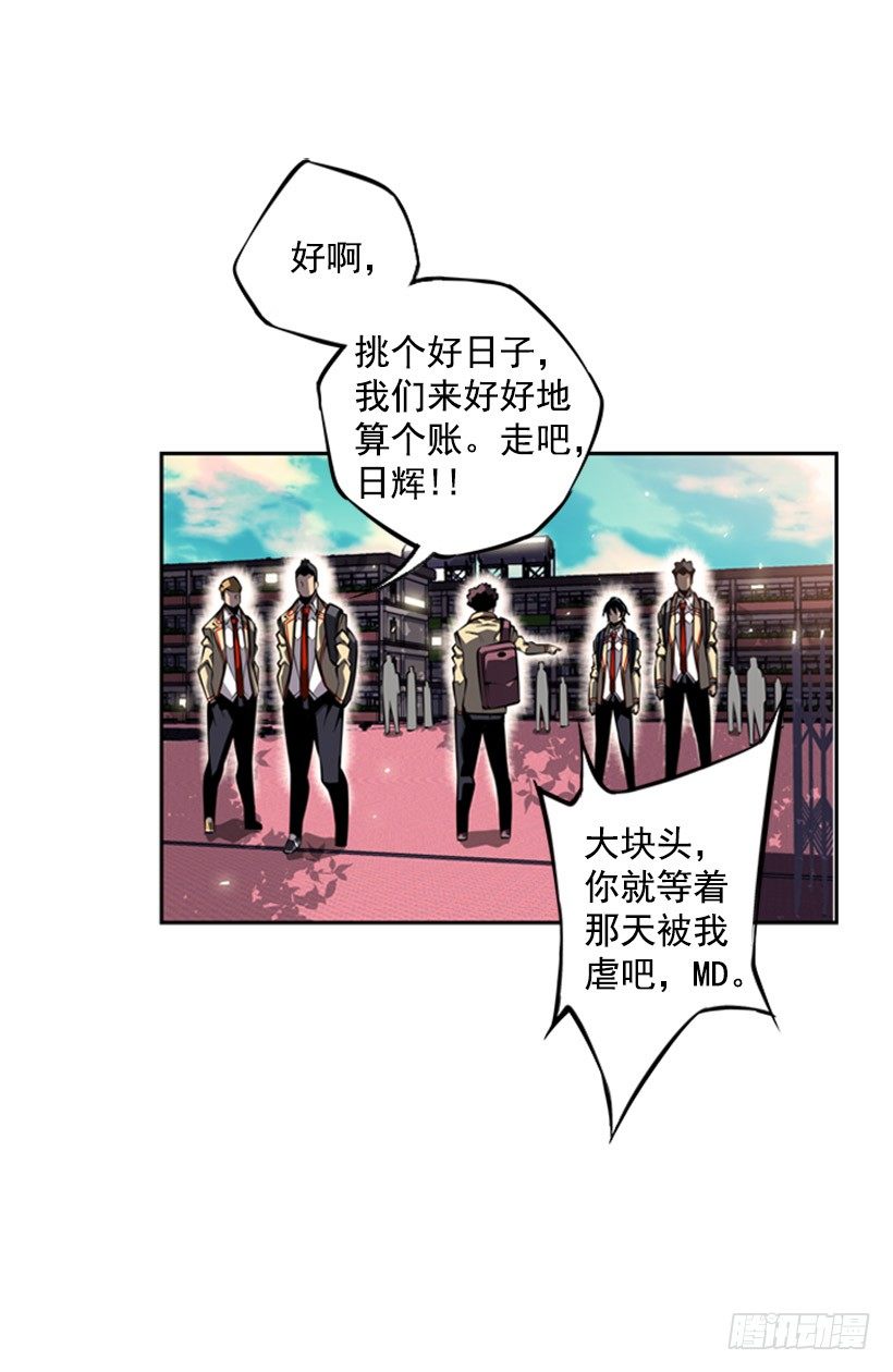 《斗神养成实录》我想变强 第5页