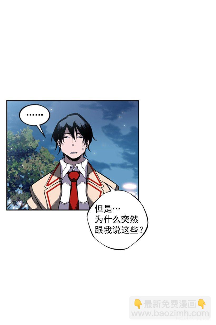 《斗神养成实录》魂灵 第10页