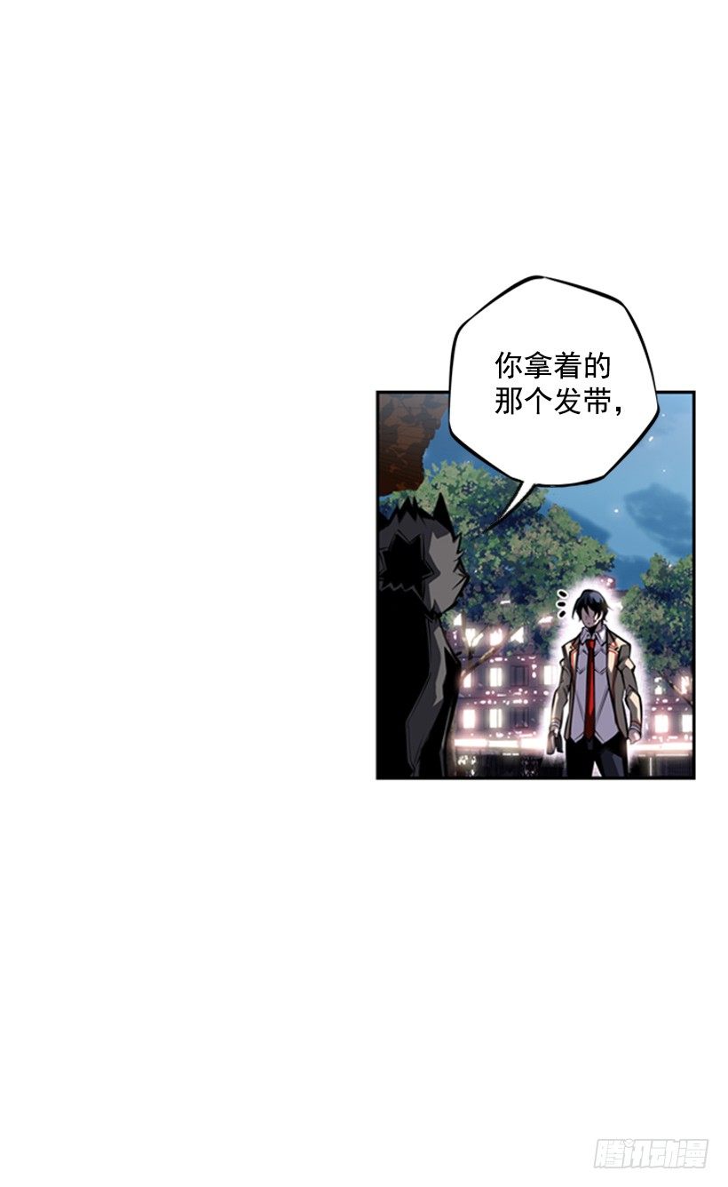 《斗神养成实录》魂灵 第11页