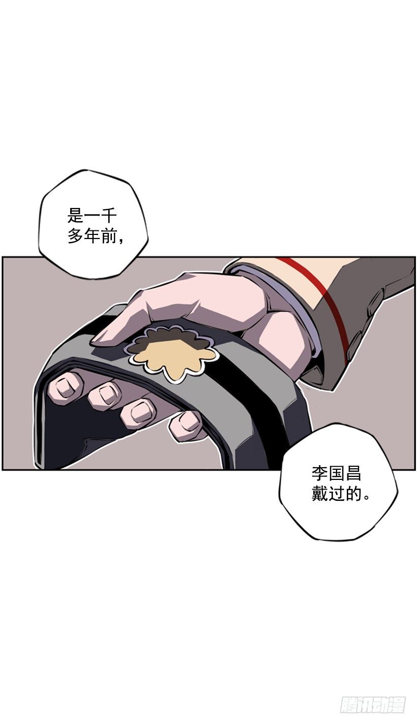 《斗神养成实录》魂灵 第12页