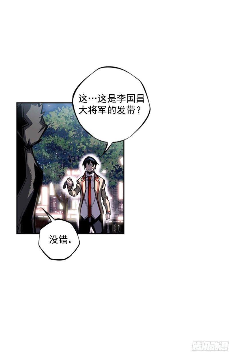 《斗神养成实录》魂灵 第13页
